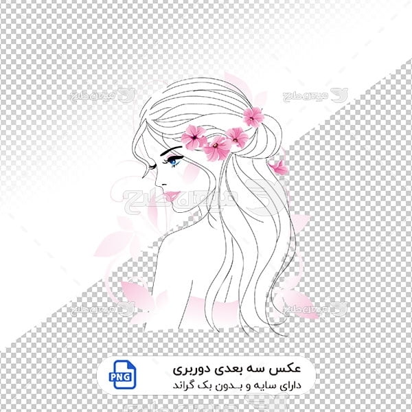 عکس برش خورده سه بعدی تبلیغات آرایشگاه زنانه