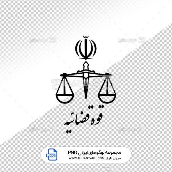 آیکن و لوگو قوه قضائیه