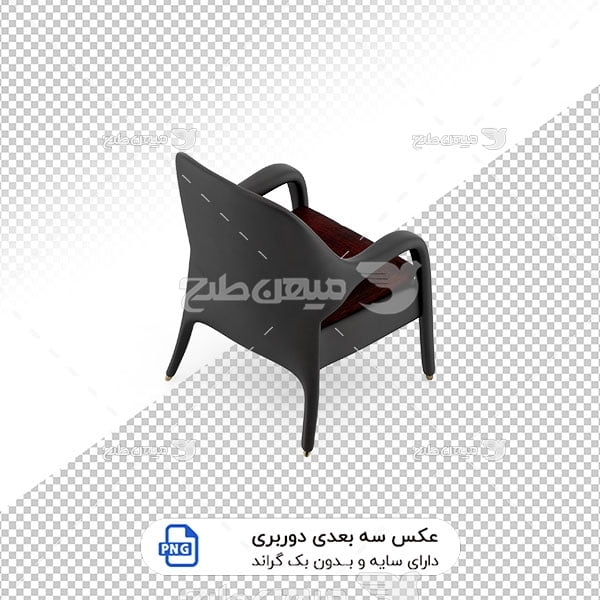 عکس برش خورده سه بعدی صندلی اداری