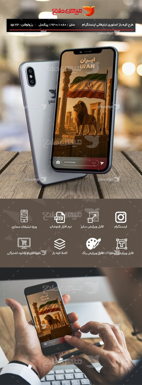 طرح رایگان استوری ایران وطن