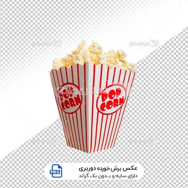 عکس برش خورده پاپ کورن