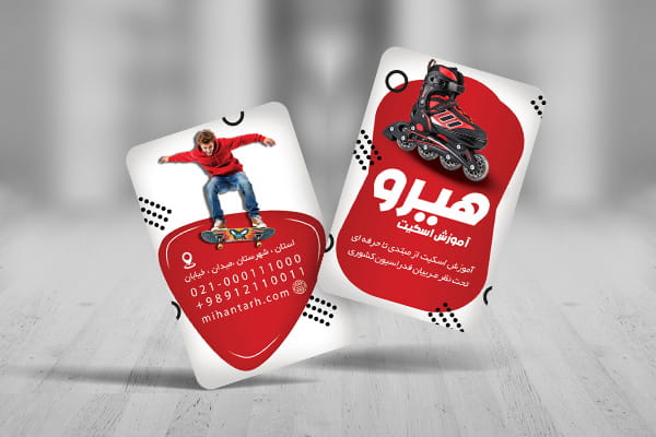کارت ویزیت آموزشگاه اسکیت