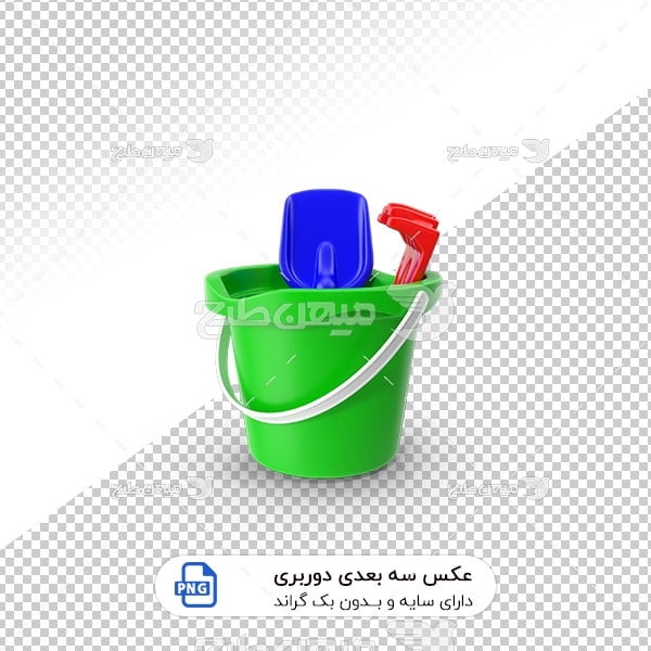 عکس برش خورده سه بعدی وسایل شن بازی کودک