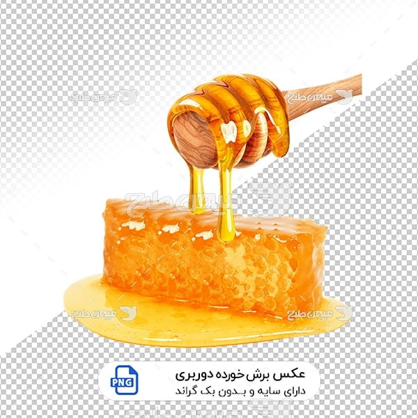 عکس برش خورده عسل طبیعی