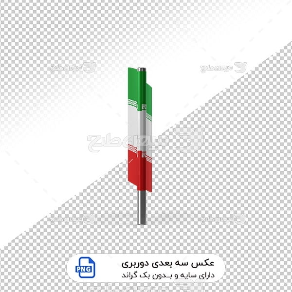 عکس برش خورده سه بعدی پرچم سه رنگ ایران