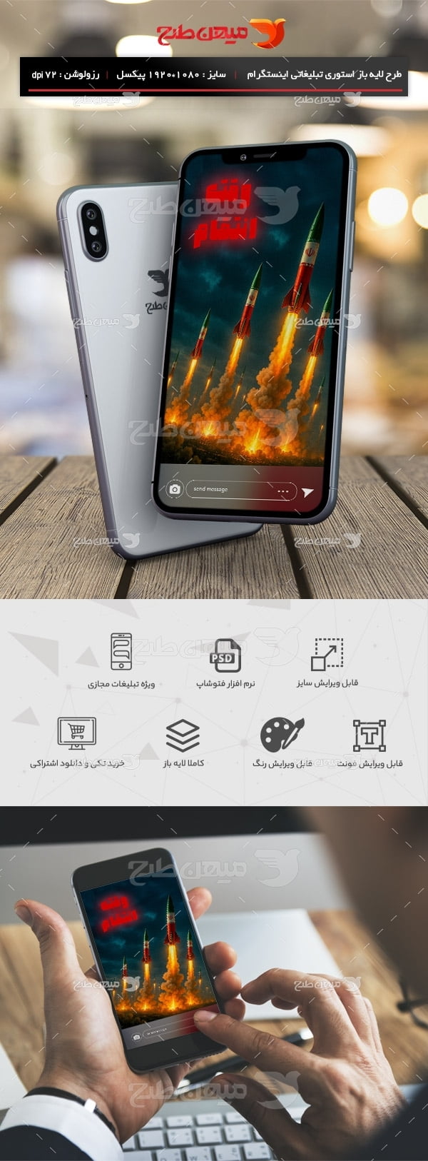 طرح استوری ایران