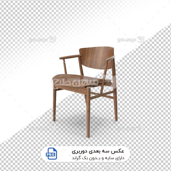 عکس برش خورده سه بعدی صندلی چوبی