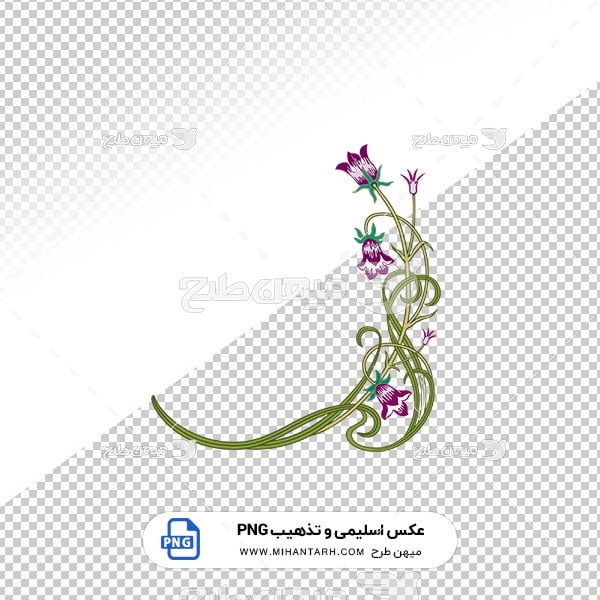 عکس برش خورده اسلیمی و تذهیب گل برگ بنفش