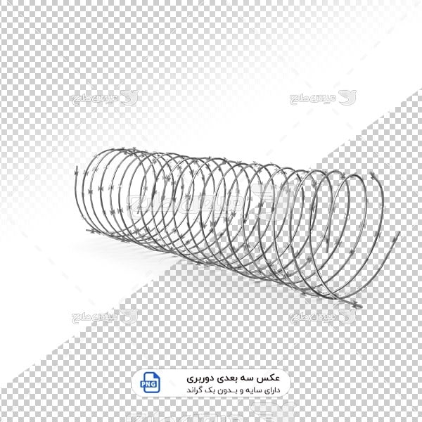 عکس برش خورده دوربری فنس کشی