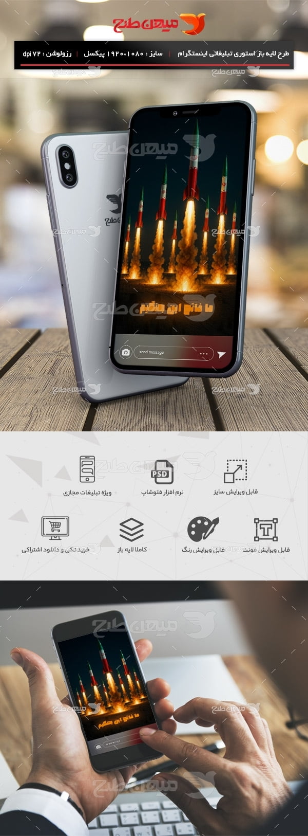 طرح استوری ایران