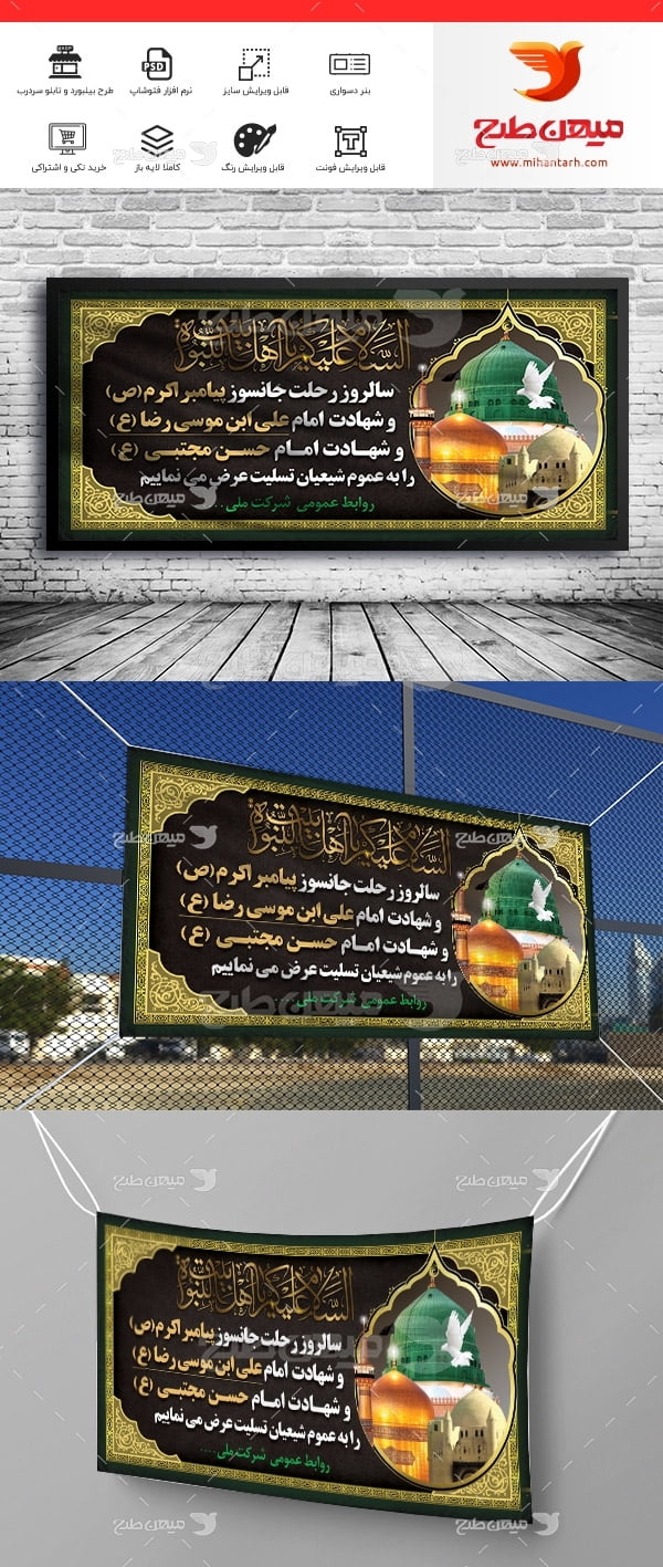 طرح لایه باز بنر 28 صفر
