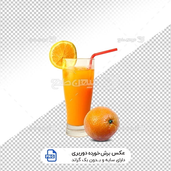 ﻿عکس برش خورده آب پرتقال