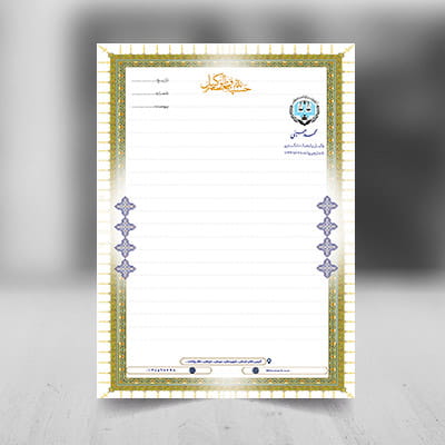 طرح لایه باز سربرگ اداری وکیل