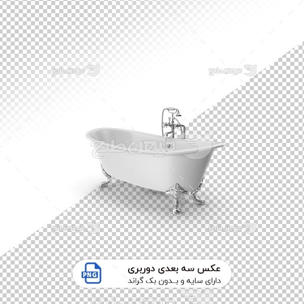 عکس برش خورده سه بعدی وان حمام دوش تلفنی