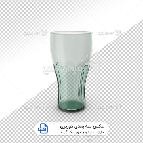 عکس برش خورده سه بعدی لیوان