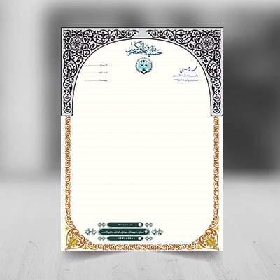 دانلود طرح لایه باز سربرگ دفتر وکالت و وکیل