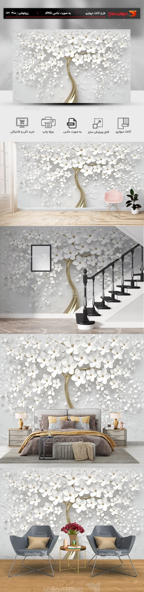 پوستر کاغذ دیواری سه بعدی خاکستری و گل سفید