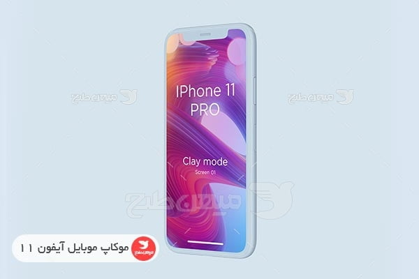 موکاپ موبایل آیفون 11