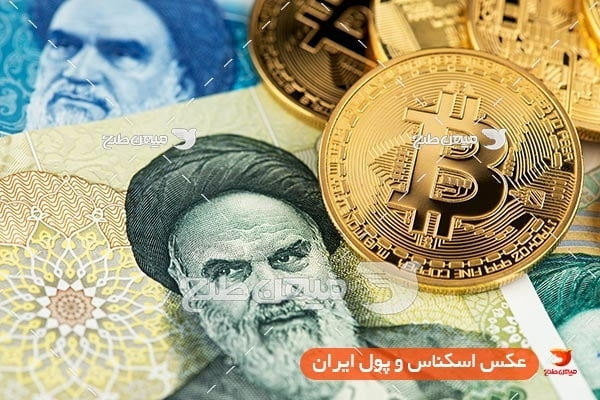 عکس پول ایران و بیت کوین