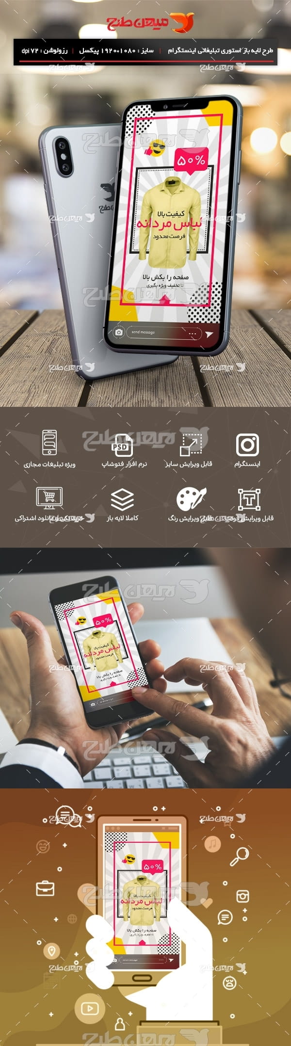 طرح لایه باز استوری اینستگرام ویژه جمعه سیاه و تخفیف پوشاک