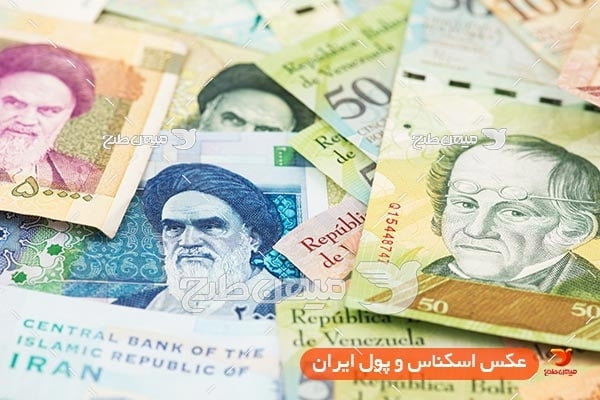 عکس اسکناس ایران و ارز خارجی