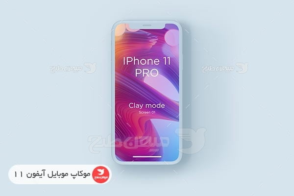 موکاپ موبایل آیفون 11