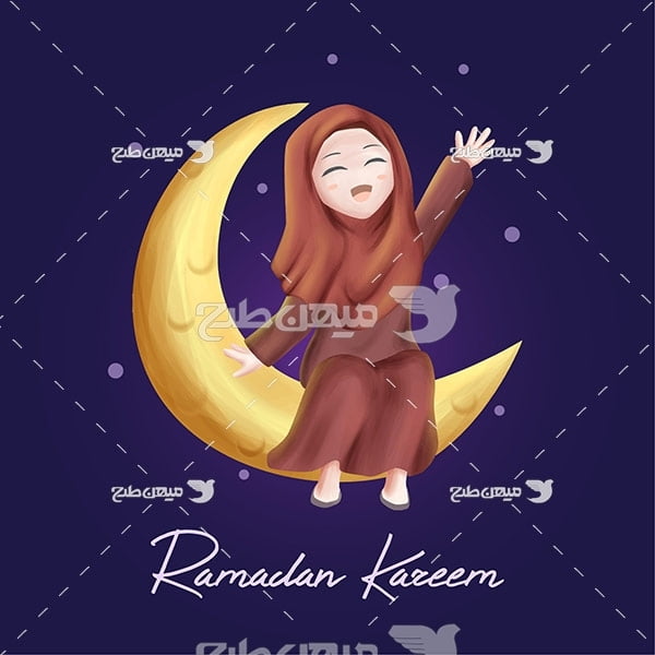 وکتور دختر و ماه رمضان