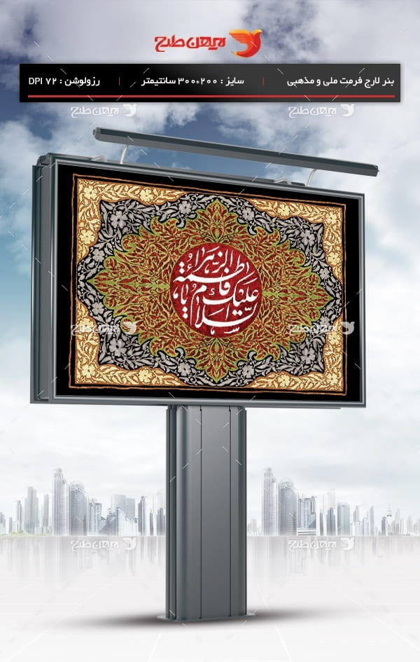 طرح اسلیمی لایه باز ایام فاطمیه ( السلام علیک یا فاطمه الزهرا س )