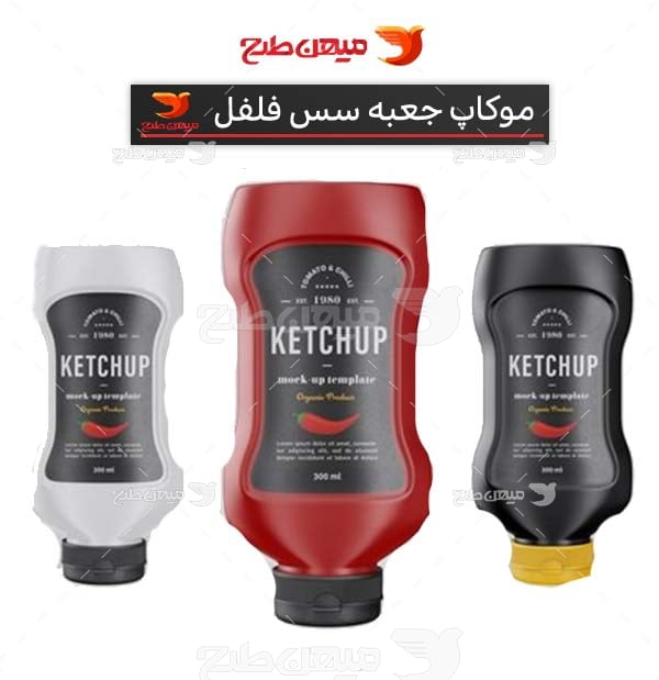 طرح موکاپ بسته بندی جعبه سس فلفل