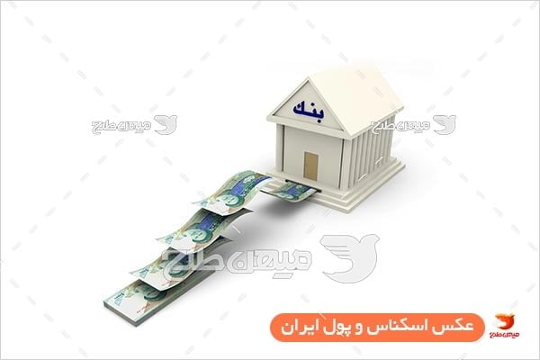 عکس ساختمان بانک و اسکناس هزار تومانی