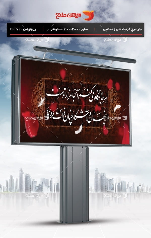 طرح لایه باز بنر ایام فاطمیه ( وفات حضرت زهرا س )