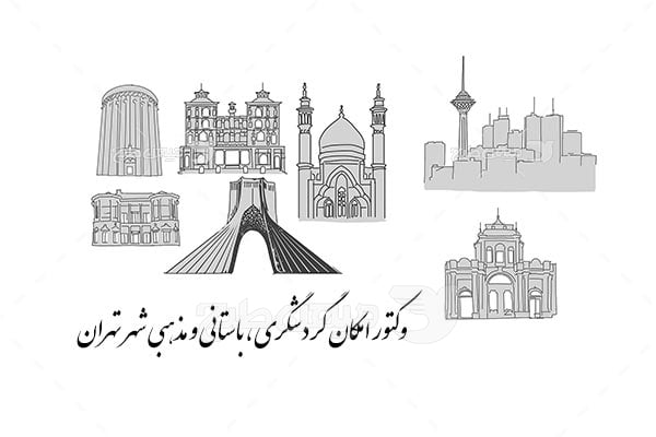 وکتور امکان گردشگری ، باستانی و مذهبی تهران