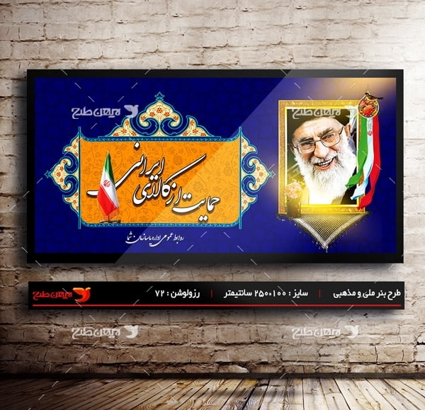 طرح بنر لایه باز شعار سال 1397 حمایت از کالای ایرانی