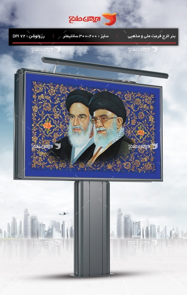 تصویر بنر گرافیکی امام خمینی (ره) و امام خامنه ای -رهبری
