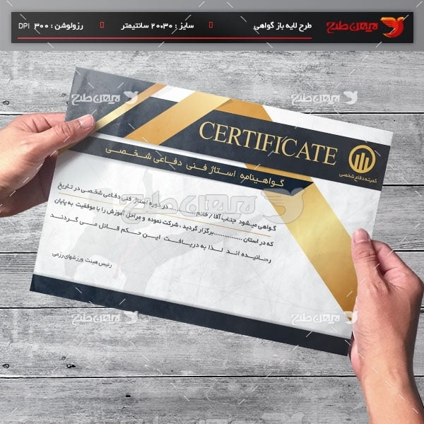 طرح لایه باز پوستر گواهینامه