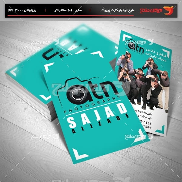 طرح لایه باز کارت ویزیت آتلیه عکاسی