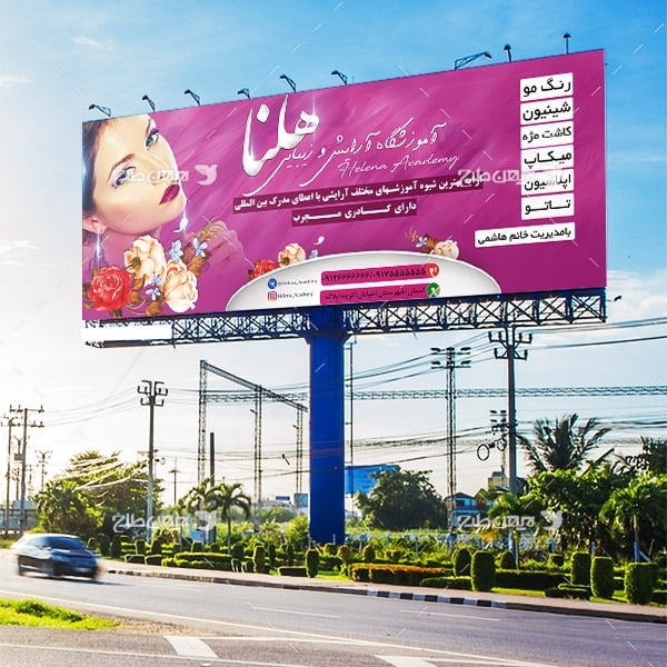 طرح لايه باز بنر و تابلو آموزشگاه آرایش و زیبایی هلنا