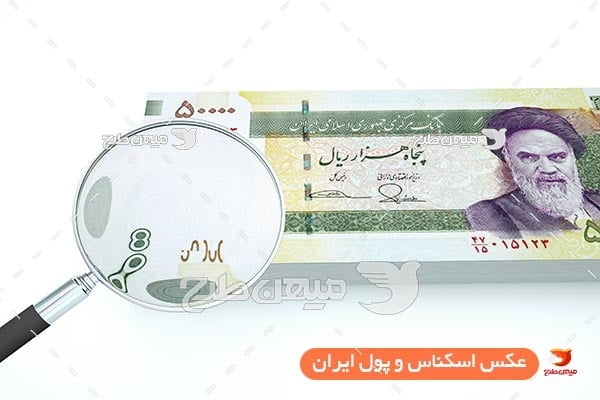 عکس اسکناس 5 هزار تومان