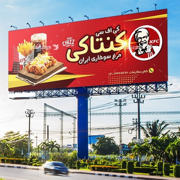طرح لايه باز بنر و تابلو فست فود و کی اف سی