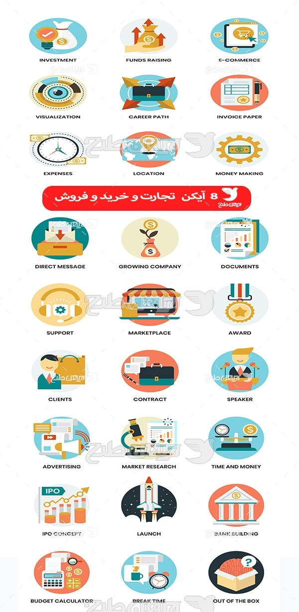 مجموعه آیکن کسب و کار و بازاریابی