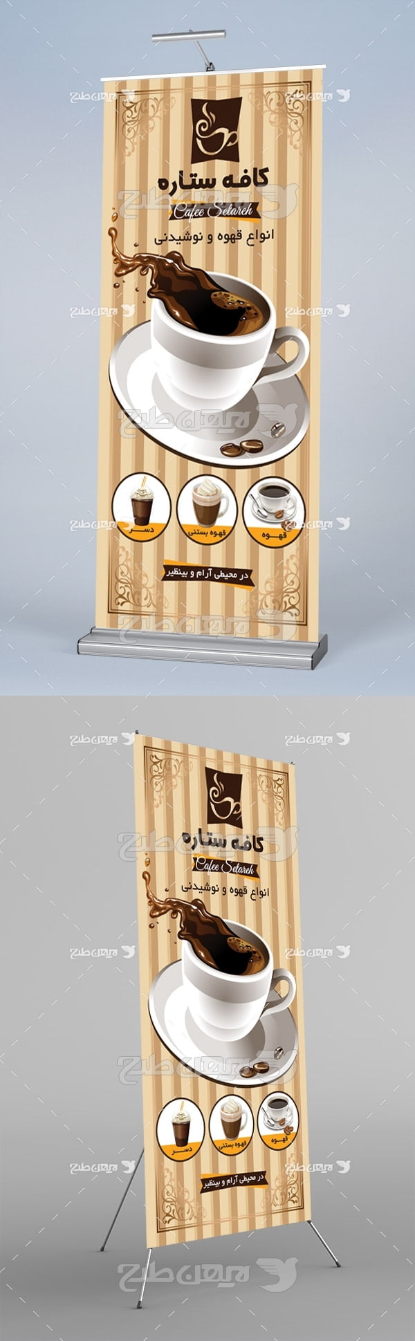 طرح لایه باز استند کافی شاپ