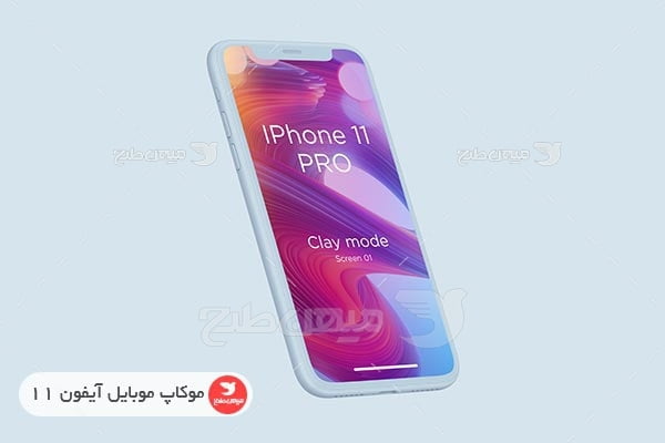 موکاپ موبایل آیفون 11