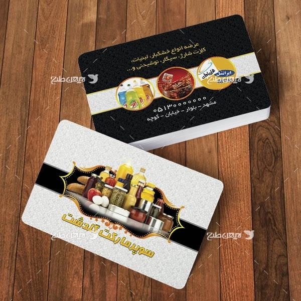 کارت ویزیت هایپر مارکت
