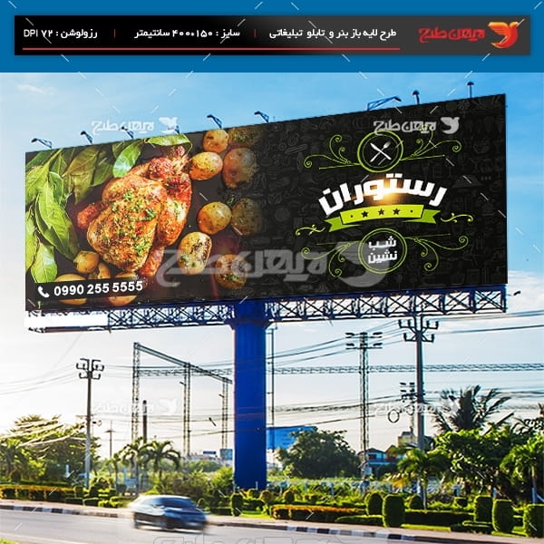 طرح لایه باز بنر تبلیغاتی رستوران شب نشین