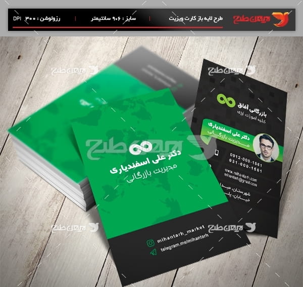 طرح لایه باز کارت ویزیت شخصی