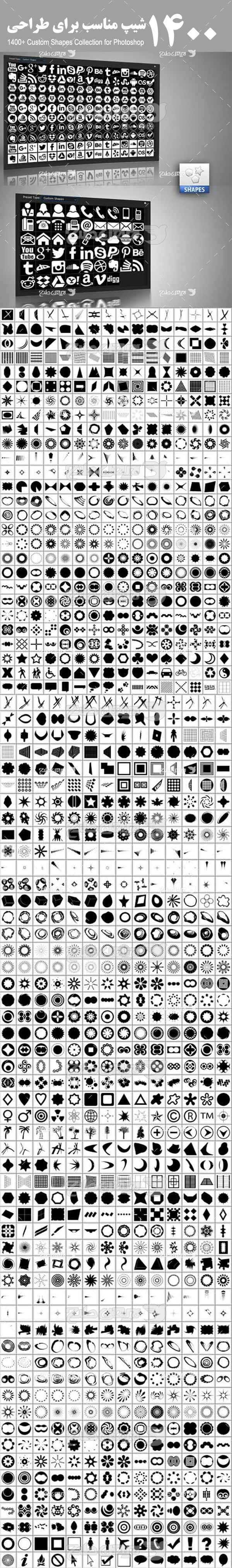 1400 شیپ آماده برای طراحی در فتوشاپ