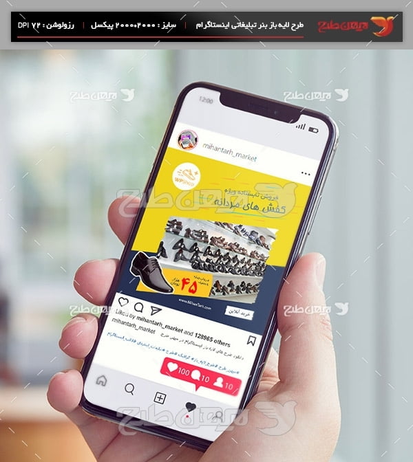 ﻿طرح لایه باز بنر تبلیغات اینترنتی اینستگرام فروش کفش