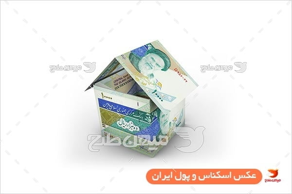 عکس اسکناس هزار تومان به شکل خانه