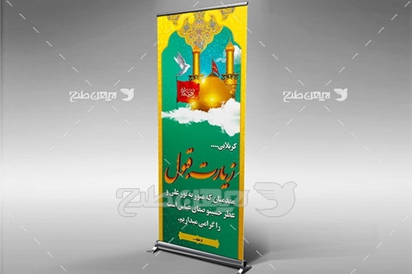 طرح بنر استند لایه باز کربلایی و خیر مقدم