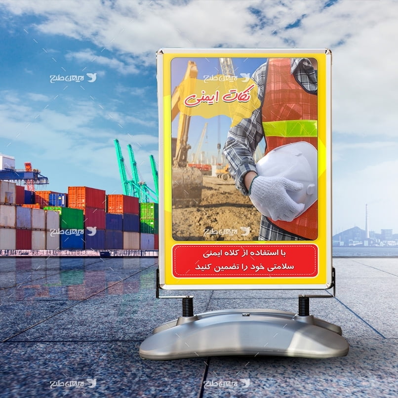طرح لایه باز پیام ایمنی با موضوع با استفاده از کلاه ایمنی سلامتی خود را تضمین کنید